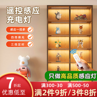 遥控LED橱柜灯带免插充电感应灯展示柜衣柜灯条磁吸无线自粘酒柜