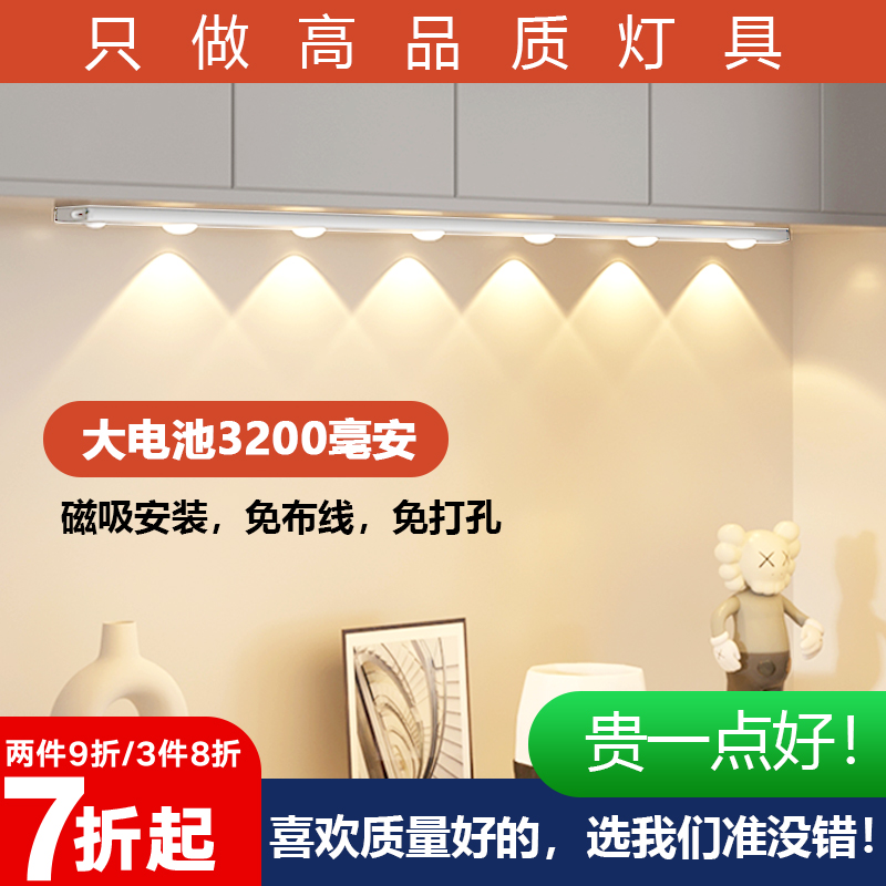 人体感应灯三色调光大容量电池