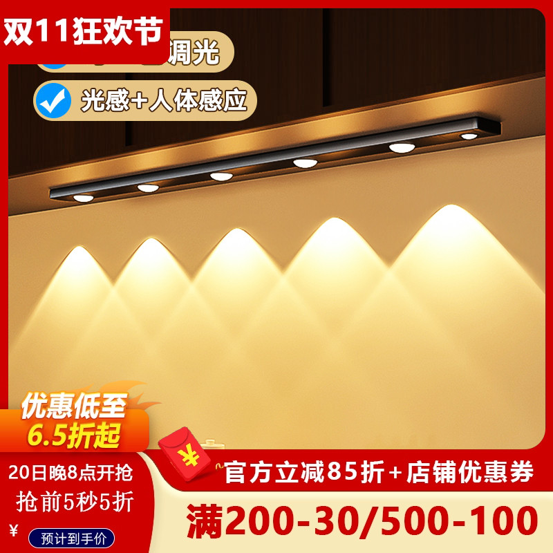 led充电人体感应灯带无线衣柜