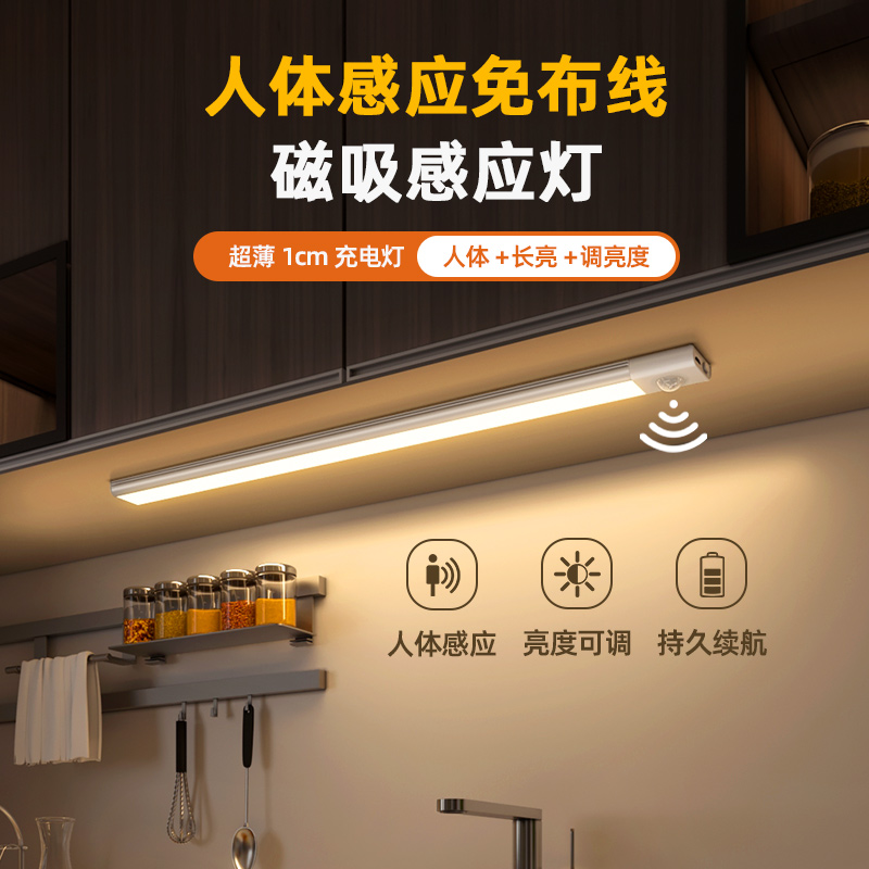 格朗迪人体感应灯灯带无线自粘