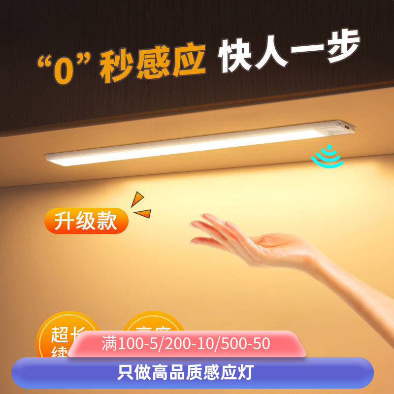 led智能人体免布线灯带自粘感应无线充电款展示橱柜衣柜酒柜灯条