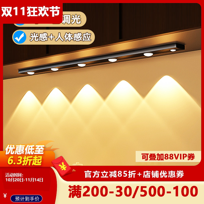 led充电人体感应灯带无线衣柜