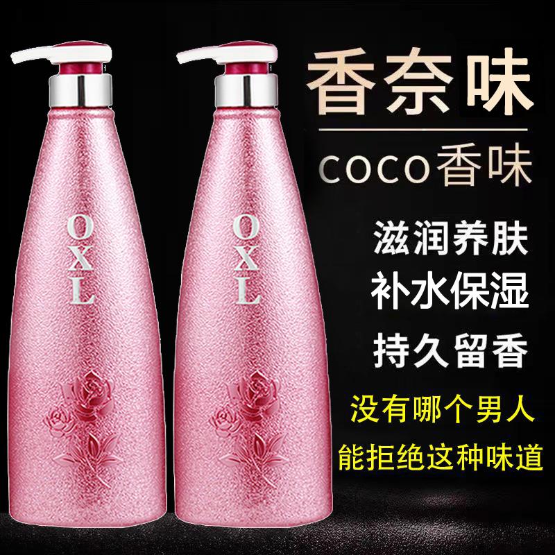 COCO香水身体乳秋冬防脱皮保湿润肤乳持久留香排行榜推荐官方正品