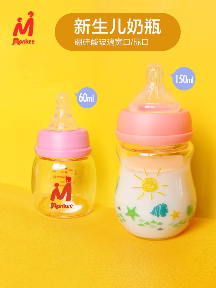 Dream oh newborn baby wide mouth standard mouth glass bottle baby drink water Drink grandma bottle Newborn 0-1 year old anti flatulence