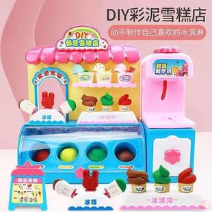新牛牛玩具儿童雪糕甜筒制作镇冰激凌机宝宝多莉冰淇淋车巴士商店