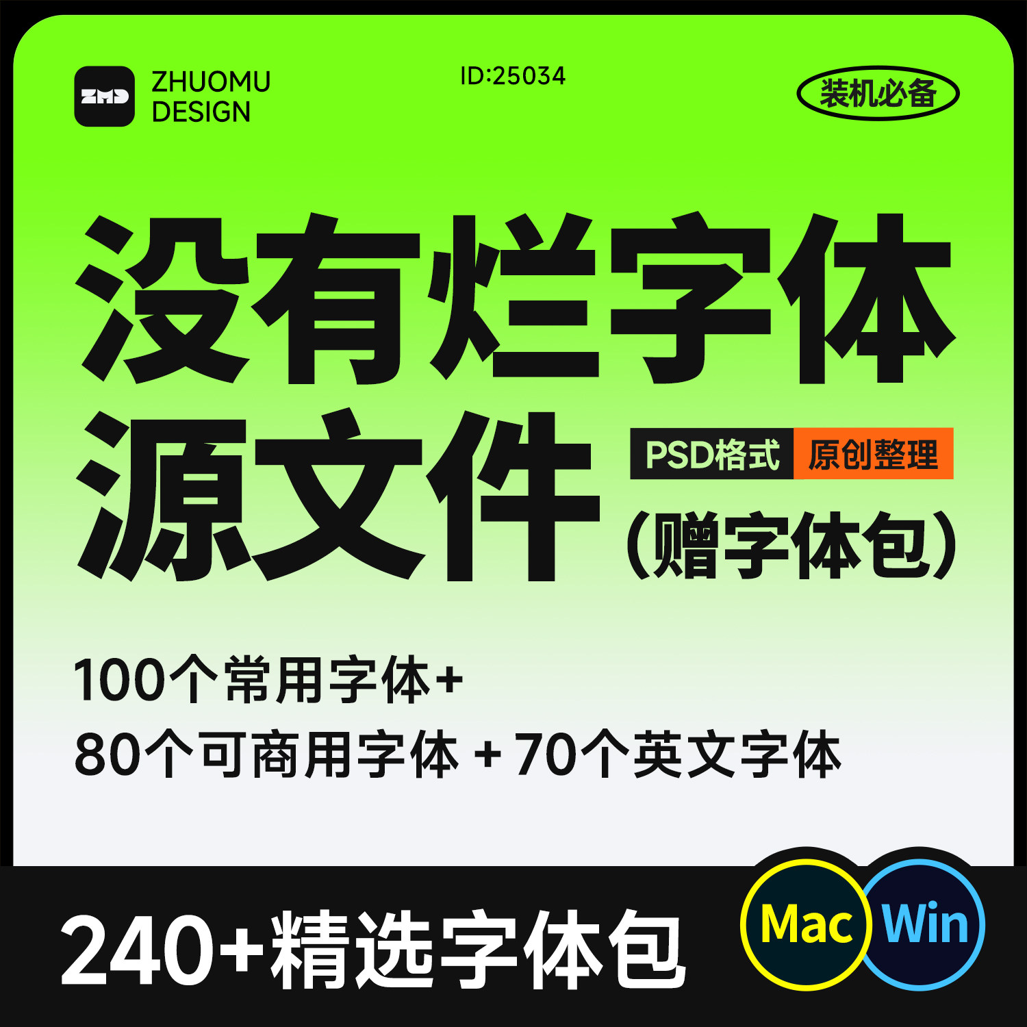 精选字体包+源文件 免费商用中英文书法卡通字体ps ai procreate,商务/设计服务,设计素材/源文件,淘宝优惠券,粉丝福利购,淘宝优惠卷