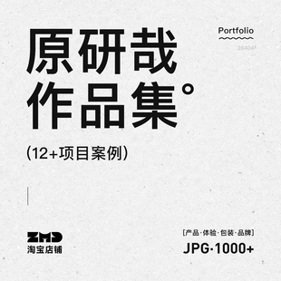 原研哉作品集 平面品牌包装标志设计师参考灵感学习鉴赏素材资料