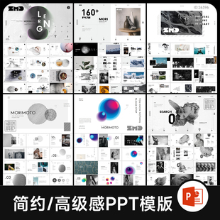 50+简约高级感ppt模版 创意艺术极简时尚工作述职PPT模版设计素材