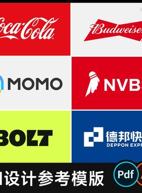 品牌VI设计手册参考模版素材世界500强大厂企业全套VIS矢量Ai/PDF