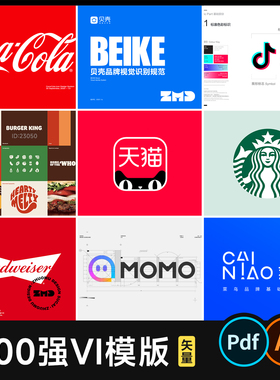 原创整理300+大厂品牌VI设计手册参考模版 500强vis方案库AI/PDF