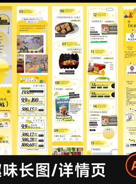 10套电商店铺详情页长图设计素材 促销海报模版参考AI格式源文件