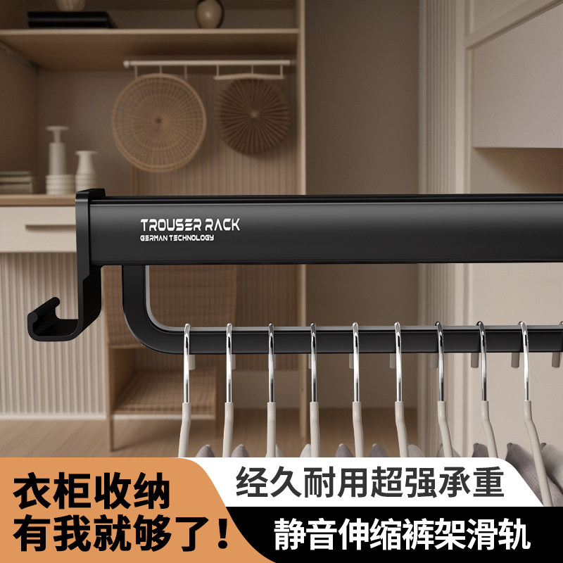 衣柜抽拉式裤架伸缩滑轨家用收纳挂裤子轨道裤抽架顶装多功能缓冲,基础建材,柜内裤架,淘宝优惠券,粉丝福利购,淘宝优惠卷