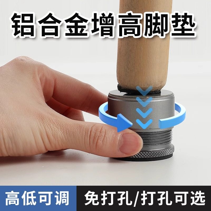 铝合金可调节加高电视柜家具脚垫高底座伸缩橱柜桌脚垫增高茶几脚,基础建材,家具脚垫,淘宝优惠券,粉丝福利购,淘宝优惠卷