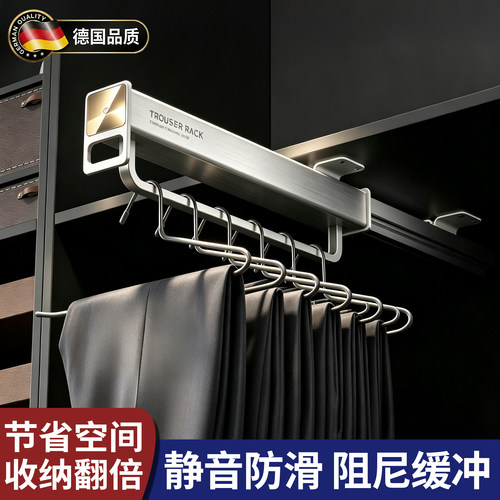 德国阻尼裤架衣柜抽拉裤抽收纳