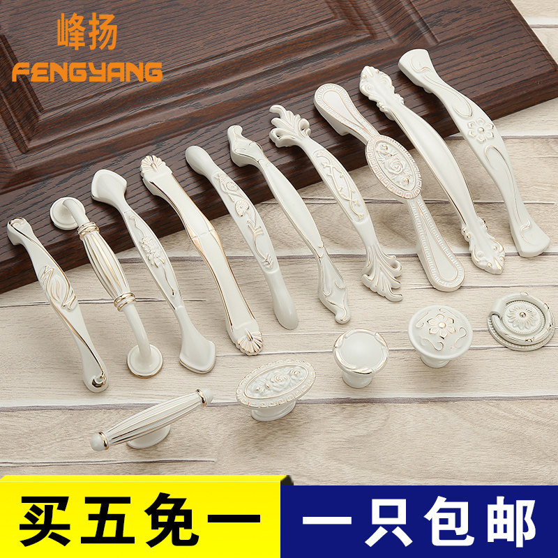 欧式象牙白衣柜拉手橱柜移门抽屉鞋柜门拉手单孔门把手白板拉手