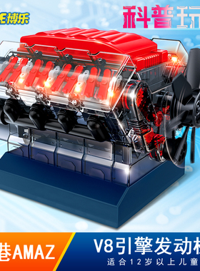 stem科学实验V8引擎汽车发动机模型拼装可发动组益智玩具男孩12岁