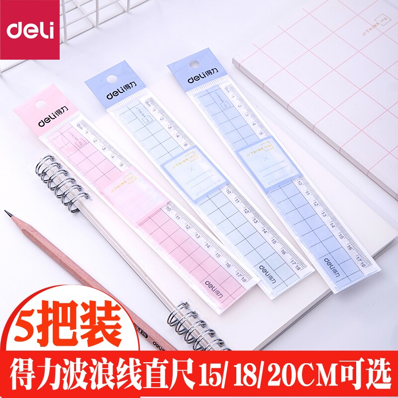 得力6235曲线尺直尺格卡通中小学生绘图测量办公透明塑料尺18cm可画带波浪线尺子15厘米学习文具用品20厘米