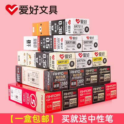 爱好笔芯0.5mm全针管0.38黑色中性笔芯针管型红色学生大容量桶装