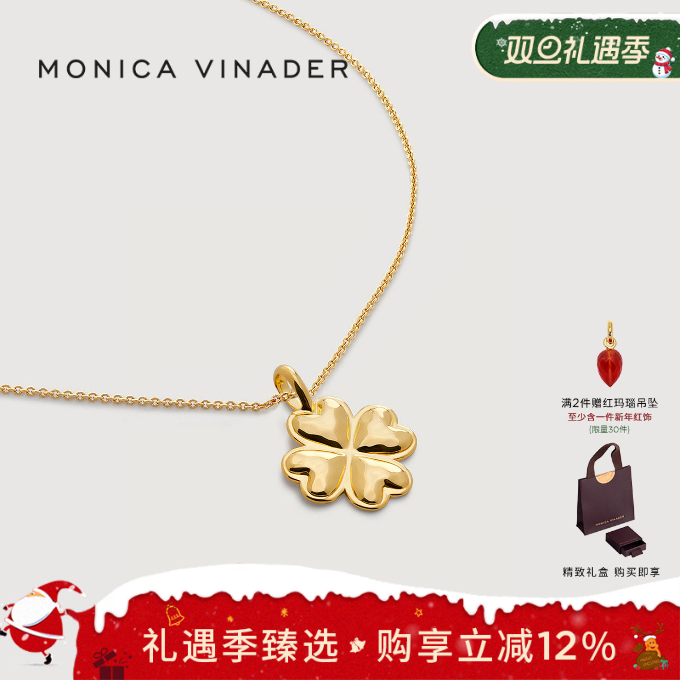 Monica Vinader莫妮卡项链四叶草项链银镀金项链小众颈链锁骨链