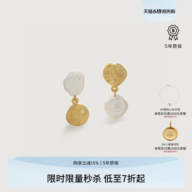 Monica Vinader莫妮卡珍珠拼接耳坠Amy Powne