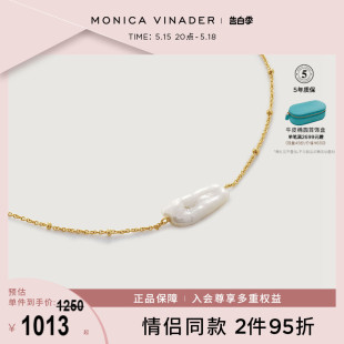 Vinader莫妮卡项链叠戴锁骨链女Nura琵琶珍珠项链轻奢小众 Monica