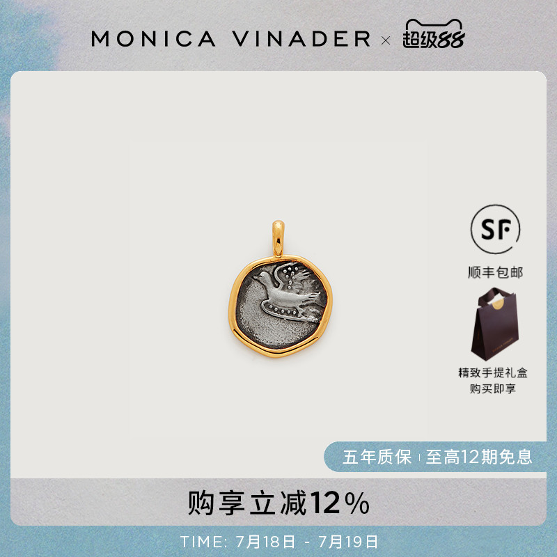 MonicaVinader刻字和平鸽吊坠