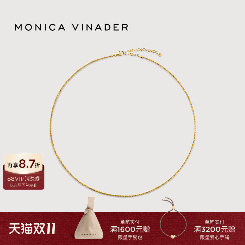 Monica Vinader莫妮卡Chains麻花编织项链锁骨链叠戴通勤礼物女