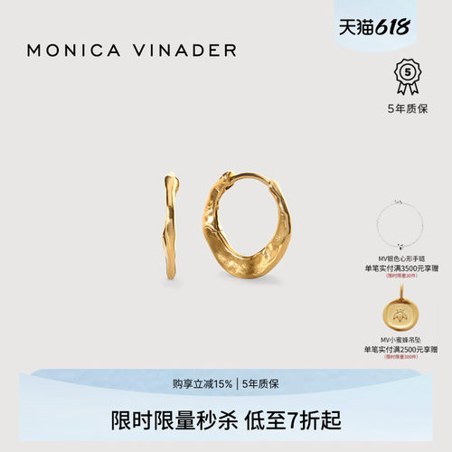 Monica Vinader莫妮卡复古缎面小众耳环气质高级春日素圈耳饰耳扣