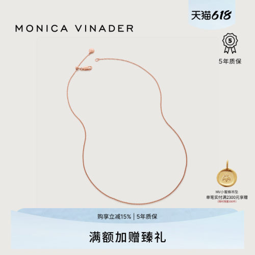 MonicaVinader纯银镀18k素链气质