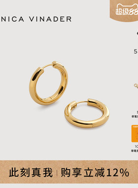Monica Vinader莫妮卡耳环亮面圆圈耳环素圈金色耳饰气质耳扣高级