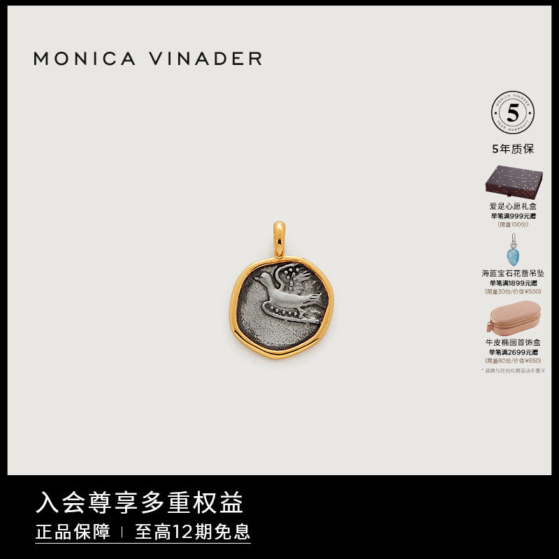 Monica Vinader莫妮卡和平鸽吊坠 小众项坠定制刻字叠戴情侣款