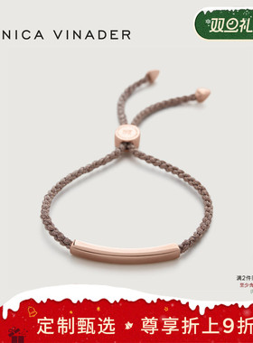 Monica Vinader莫妮卡手链友谊手绳定制刻字礼物镀金编织圣诞礼物