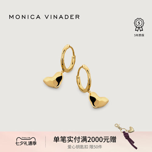 MonicaVinader银镀金女心形耳环