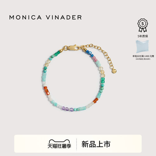 [新品]Monica Vinader莫妮卡自由幻彩手链mini版轻奢精致夏日手饰