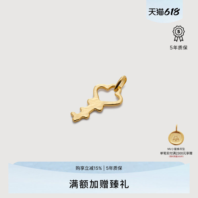 Monica Vinader莫妮卡吊坠钥匙吊坠银饰吊坠项链单坠手链挂坠