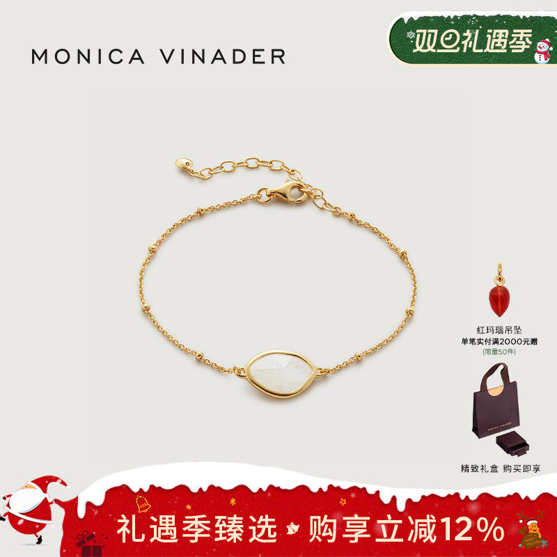 Monica Vinader莫妮卡手链Siren皓月宝石手链轻奢小众精致简约