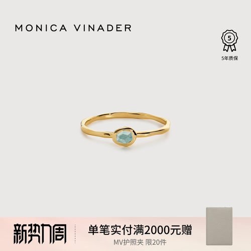 MonicaVinader海蓝宝石戒指