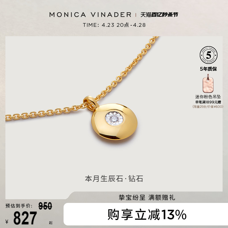 MonicaVinader生辰石项链