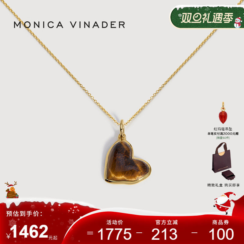 MonicaVinader虎眼石吊坠项链