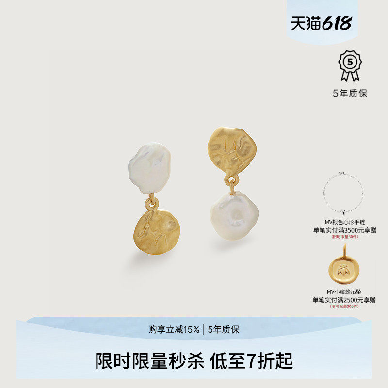Monica Vinader莫妮卡珍珠拼接耳坠Amy Powne