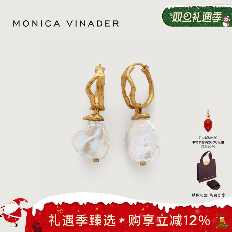 MonicaVinader异形珍珠圆圈耳环