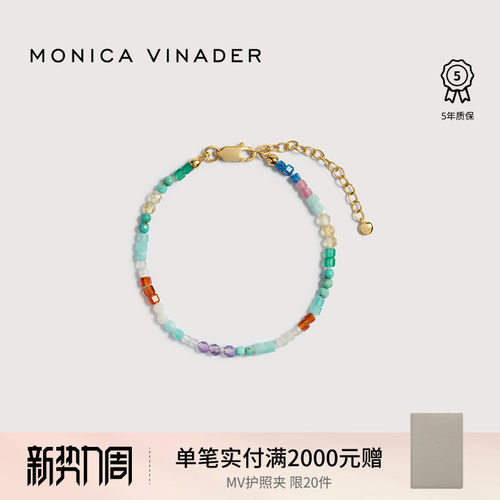[新品]Monica Vinader莫妮卡自由幻彩手链mini版轻奢精致夏日手饰