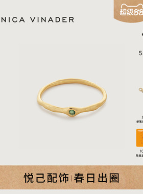 Monica Vinader莫妮卡素圈戒指Siren绿玛瑙叠戴戒指女小众设计