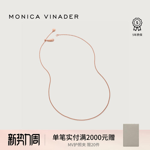MonicaVinader纯银镀18k素链气质