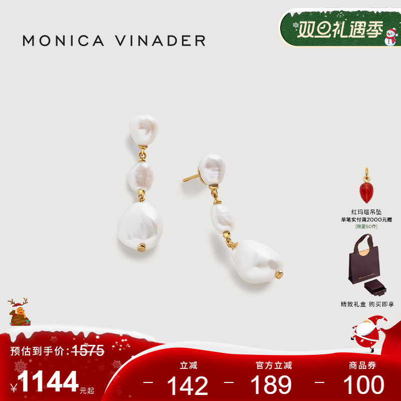 MonicaVinader珍珠耳环