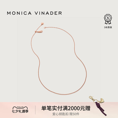 MonicaVinader纯银镀18k素链气质