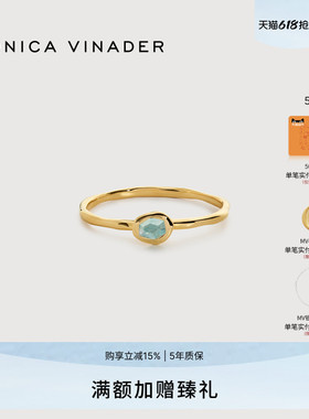 MonicaVinader海蓝宝石戒指