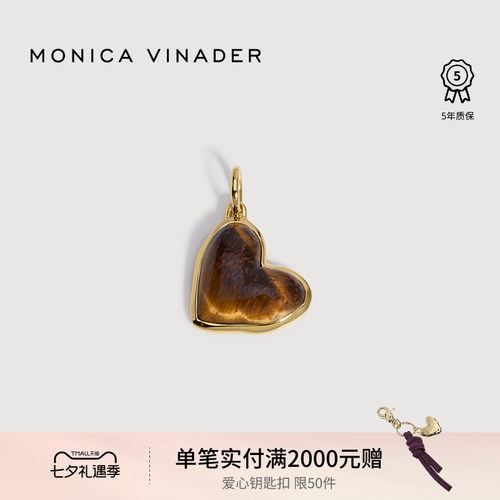 Monica Vinader莫妮卡虎眼瞳心吊坠复古项链生日礼物小众原创爱心