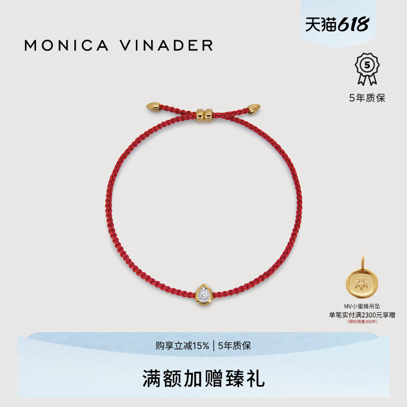 Monica Vinader莫妮卡小金钻红绳璀璨星愿红饰平安手链设计感饰品