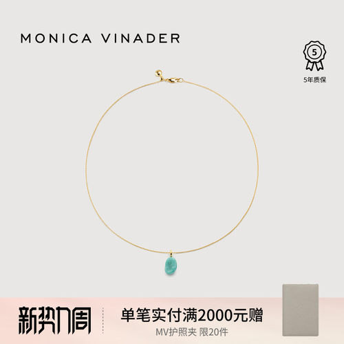 MonicaVinader莫妮卡Aria亚马逊石吊坠项链宝石质感锁骨链礼物女